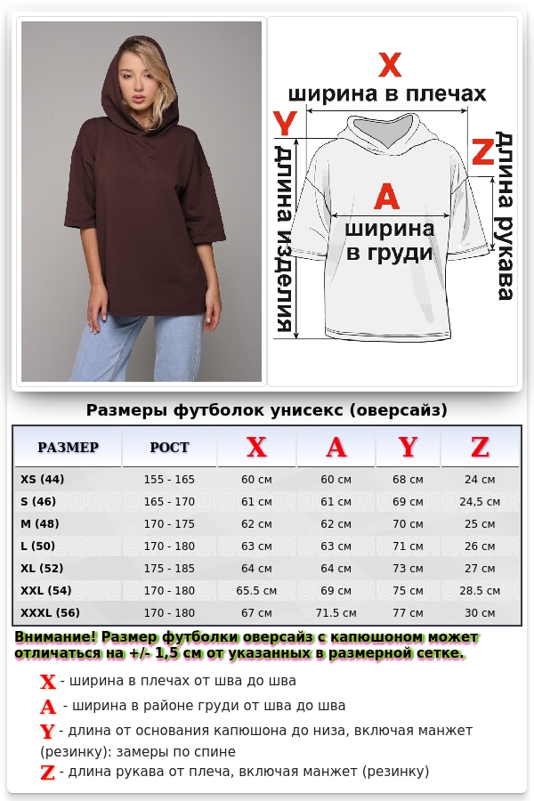 RoXy - Футболка оверсайз с капюшоном коричневая унисекс (женская)   Магазин Толстовок Hooded T-shirt Oversize «RoXy» - Фото на девушках