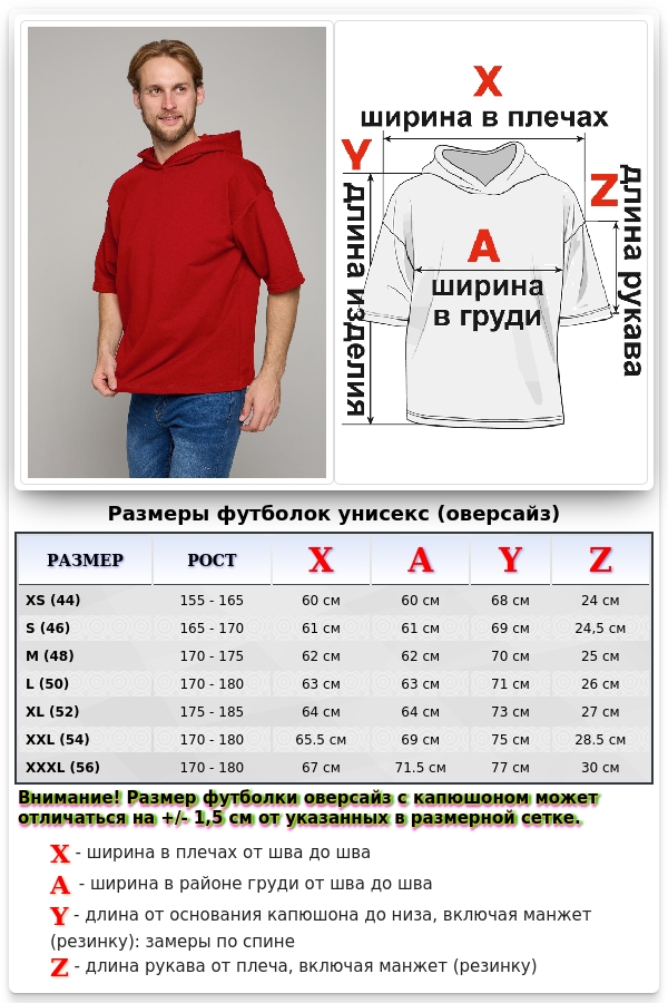 Красная футболка оверсайз с капюшоном мужская (унисекс)   Магазин Толстовок Hooded T-shirt Oversize «RoXy»