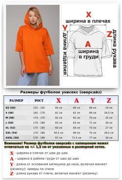 RoXy - Футболка оверсайз с капюшоном оранжевая унисекс (женская)