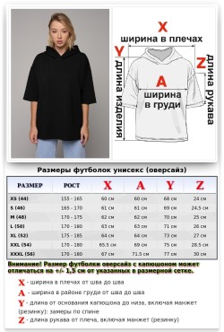 Летний костюм: футболка оверсайз с капюшоном и шорты с высокой талией черный