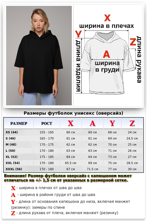 RoXy - Футболка оверсайз с капюшоном черная унисекс (женская)   Магазин Толстовок Hooded T-shirt Oversize «RoXy»