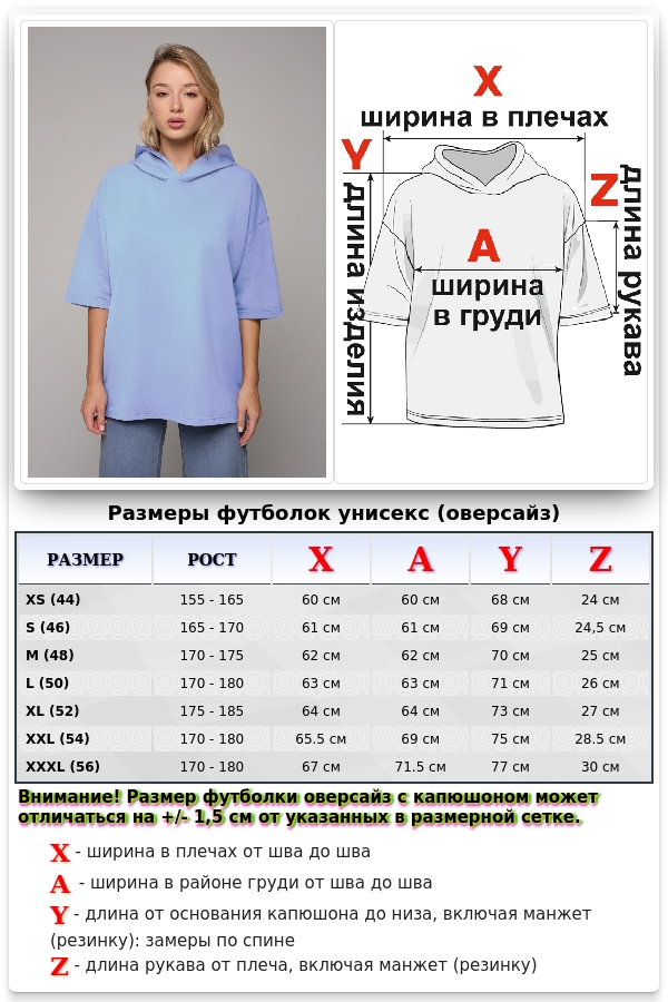 RoXy - Футболка оверсайз с капюшоном голубая женская   Магазин Толстовок Hooded T-shirt Oversize «RoXy» - Фото на девушках