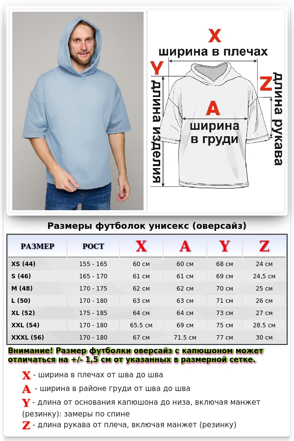 Футболка оверсайз с капюшоном RoXy небесно-голубая мужская   Магазин Толстовок Hooded T-shirt Oversize «RoXy» - Фото на парнях
