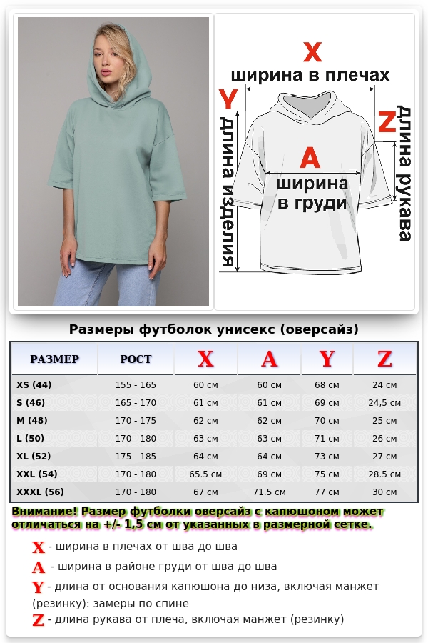 RoXy - Футболка оверсайз с капюшоном ниагара женская   Магазин Толстовок Hooded T-shirt Oversize «RoXy» - Фото на девушках