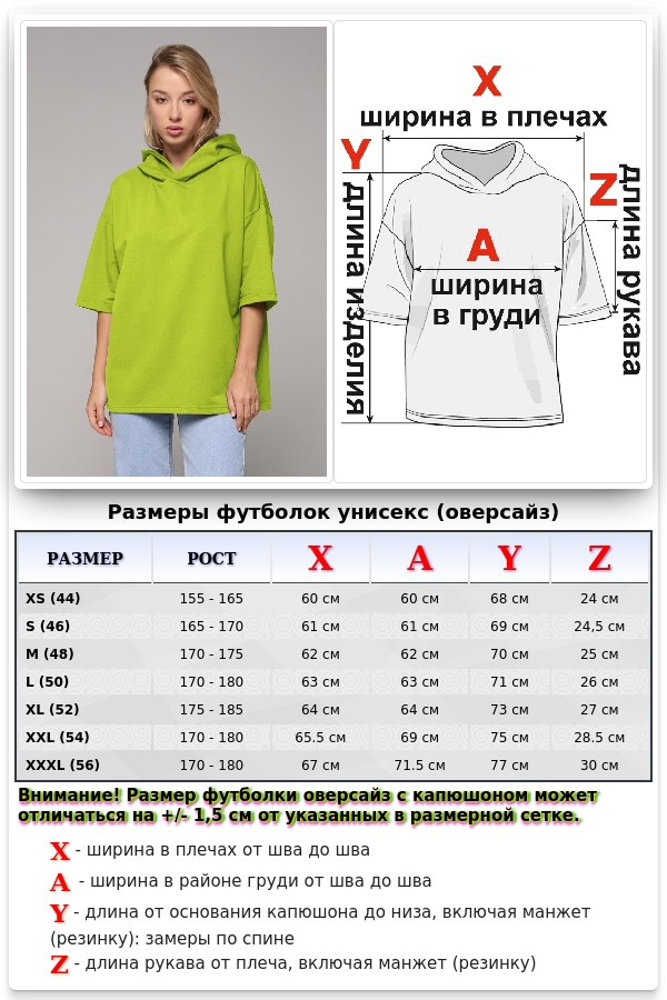 RoXy - Футболка оверсайз с капюшоном салатовая женская   Магазин Толстовок Hooded T-shirt Oversize «RoXy» - Фото на девушках