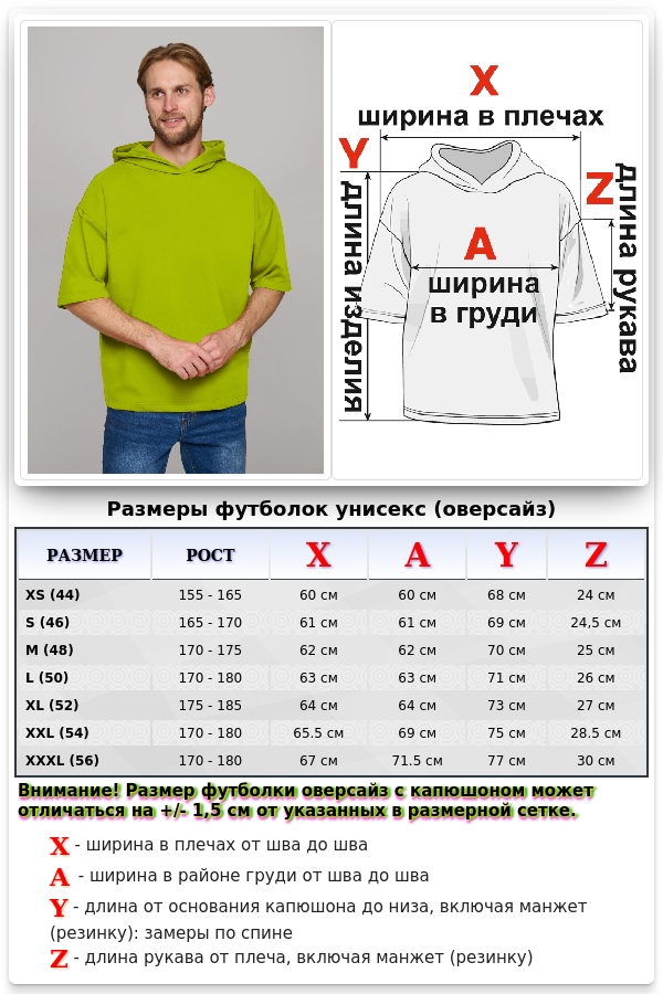 Футболка оверсайз с капюшоном RoXy салатовая (лайм) мужская   Магазин Толстовок Hooded T-shirt Oversize «RoXy» - Фото на парнях
