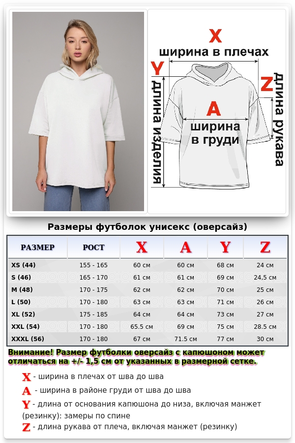 RoXy - Футболка оверсайз с капюшоном белая женская   Магазин Толстовок Hooded T-shirt Oversize «RoXy» - Фото на девушках