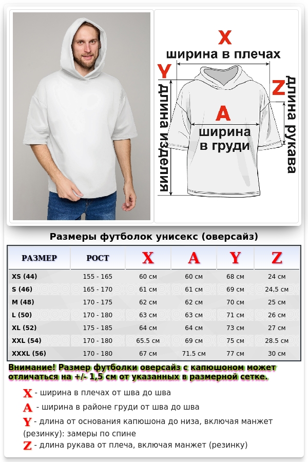 Футболка оверсайз с капюшоном RoXy белая мужская   Магазин Толстовок Hooded T-shirt Oversize «RoXy» - Фото на парнях