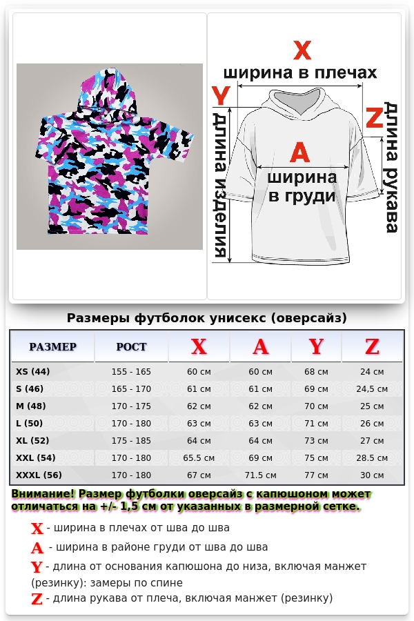 Hooded T-shirt Oversize «RoXy» RoXy - Футболка оверсайз с капюшоном камуфляжная Military 6 RoXy - Футболка оверсайз с капюшоном камуфляжная Military Магазин Толстовок Hooded T-shirt Oversize «RoXy»