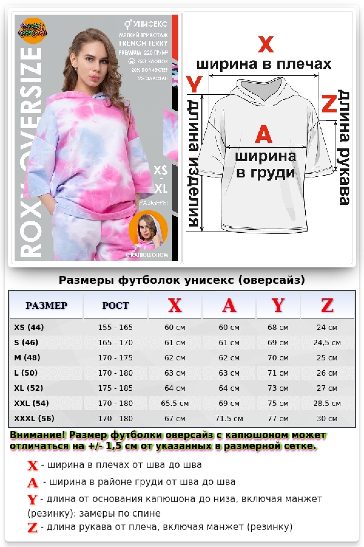 Костюм лето Тай-Дай Оверсайз футболка с капюшоном и джоггеры — фото 8