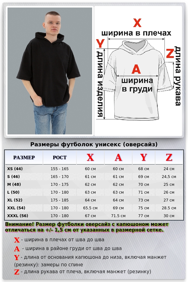 Черная футболка оверсайз с капюшоном унисекс   Магазин Толстовок Hooded T-shirt Oversize «RoXy»