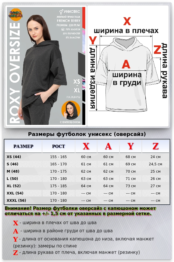 Футболка оверсайз с капюшоном Антрацит унисекс   Магазин Толстовок Hooded T-shirt Oversize «RoXy»