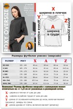 RoXy - Футболка оверсайз с капюшоном Антрацит унисекс   Магазин Толстовок Hooded T-shirt Oversize «RoXy»