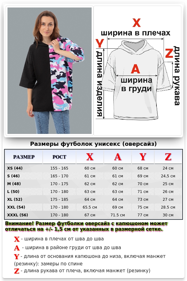 RoXy - Футболка оверсайз с капюшоном розовый и черный камуфляж Military Half-Half   Магазин Толстовок Hooded T-shirt Oversize «RoXy»