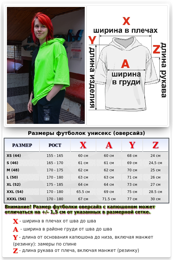 Hooded T-shirt Oversize «RoXy» - Фото на девушках RoXy - Футболка оверсайз неоновая с капюшоном лайм и черный Black and Lime Half Half 7 RoXy - Футболка оверсайз неоновая с капюшоном лайм и черный Black and Lime Half Half Магазин Толстовок Hooded T-shirt Oversize «RoXy» - Фото на девушках