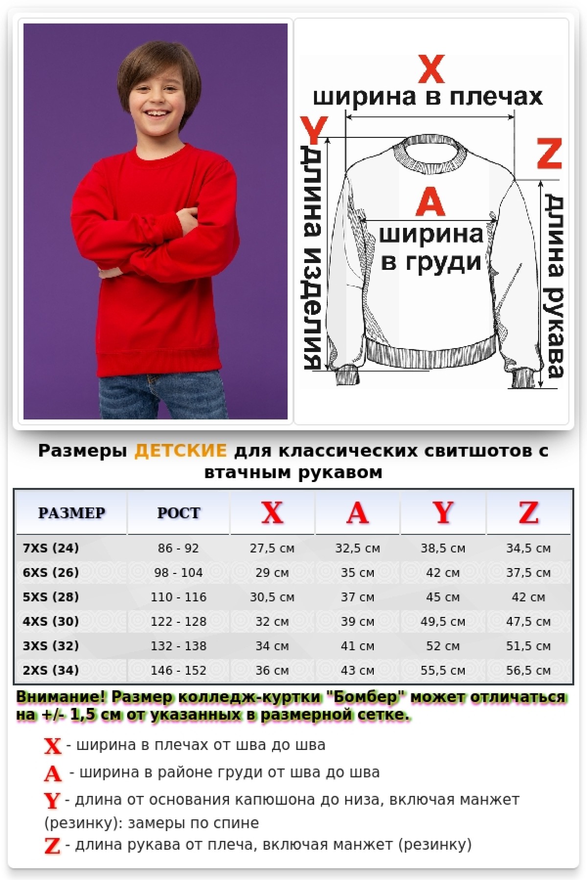 Детский красный свитшот летний 240гр/м2 — фото 6