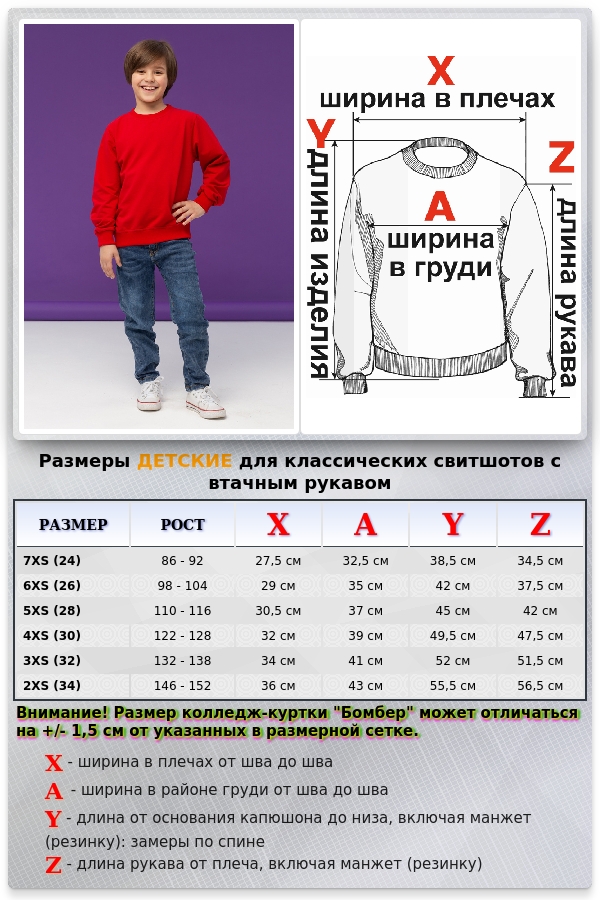 Детский красный свитшот летний 240гр/м2   Магазин Толстовок Kid's Sweatshirts - Свитшоты для детей