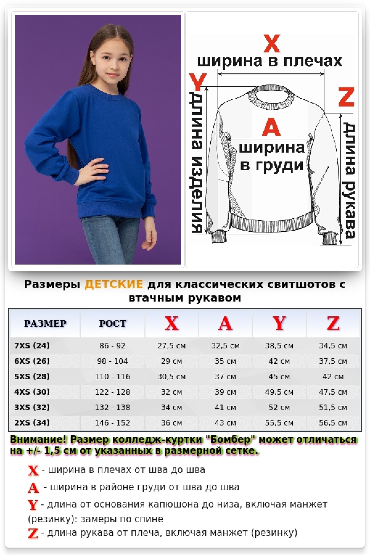 Детский синий-василек свитшот летний 240гр/м2 — фото 8