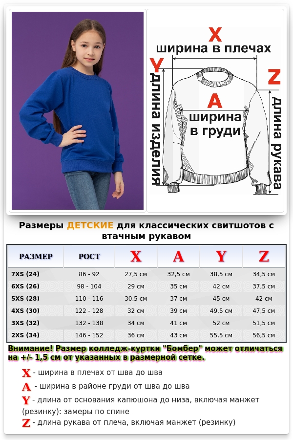 Детский синий-василек свитшот летний 240гр/м2   Магазин Толстовок Kid's Sweatshirts - Свитшоты для детей