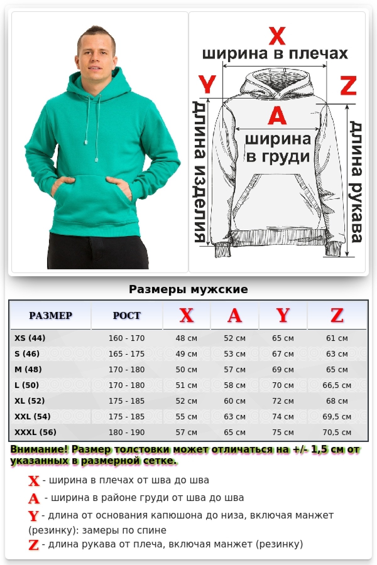 Mint Hoodie Man Classic Мужская ментоловая (мятная) толстовка худи классическая 320гр/м.кв — фото 12