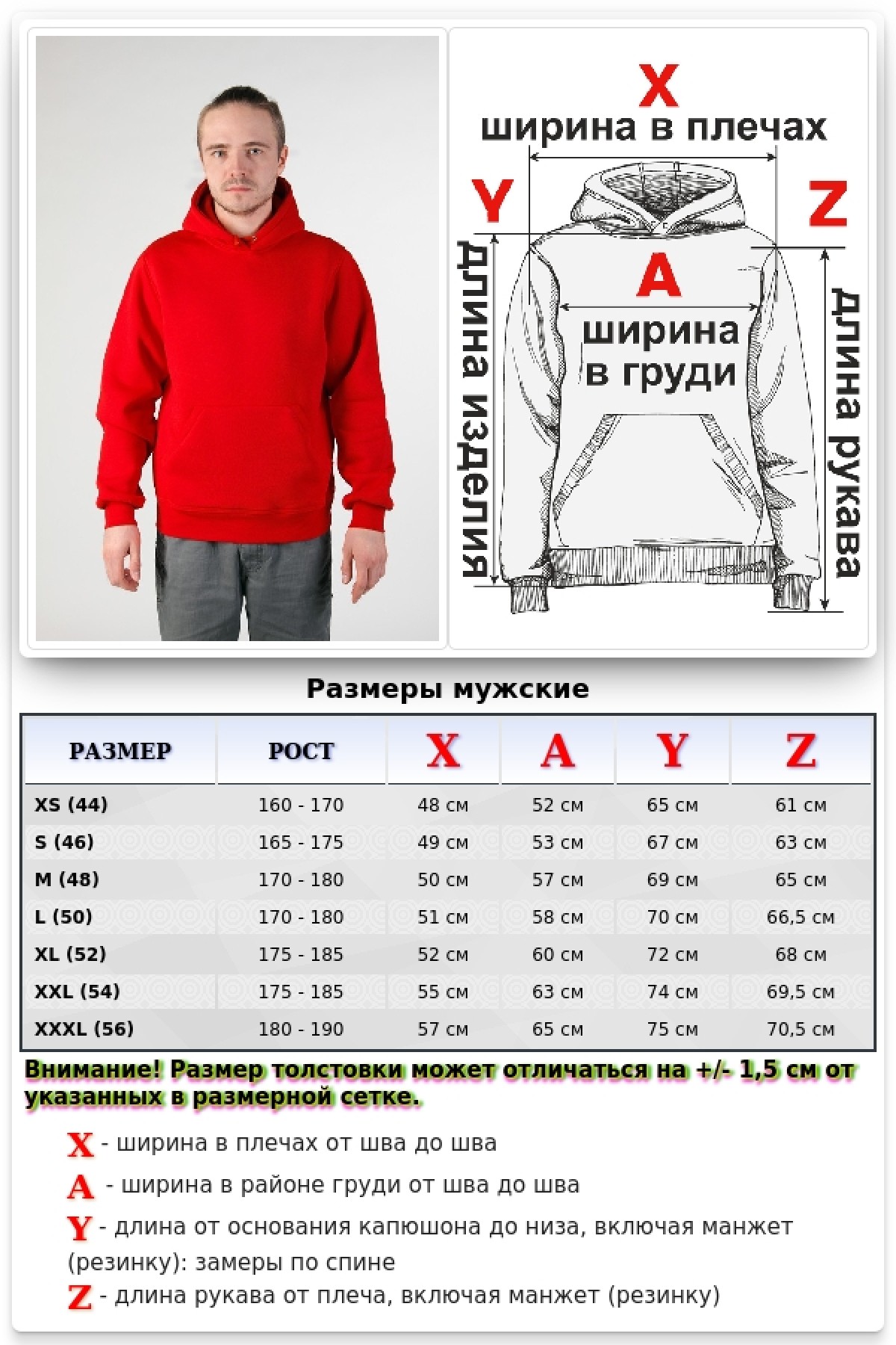 Мужская красная толстовка худи классическая 320гр/м.кв — фото 11