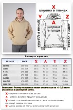 Beige Hoodie Man Classic Мужская бежевая толстовка худи классическая 320гр/м.кв    Магазин Толстовок Мужские классические толстовки 