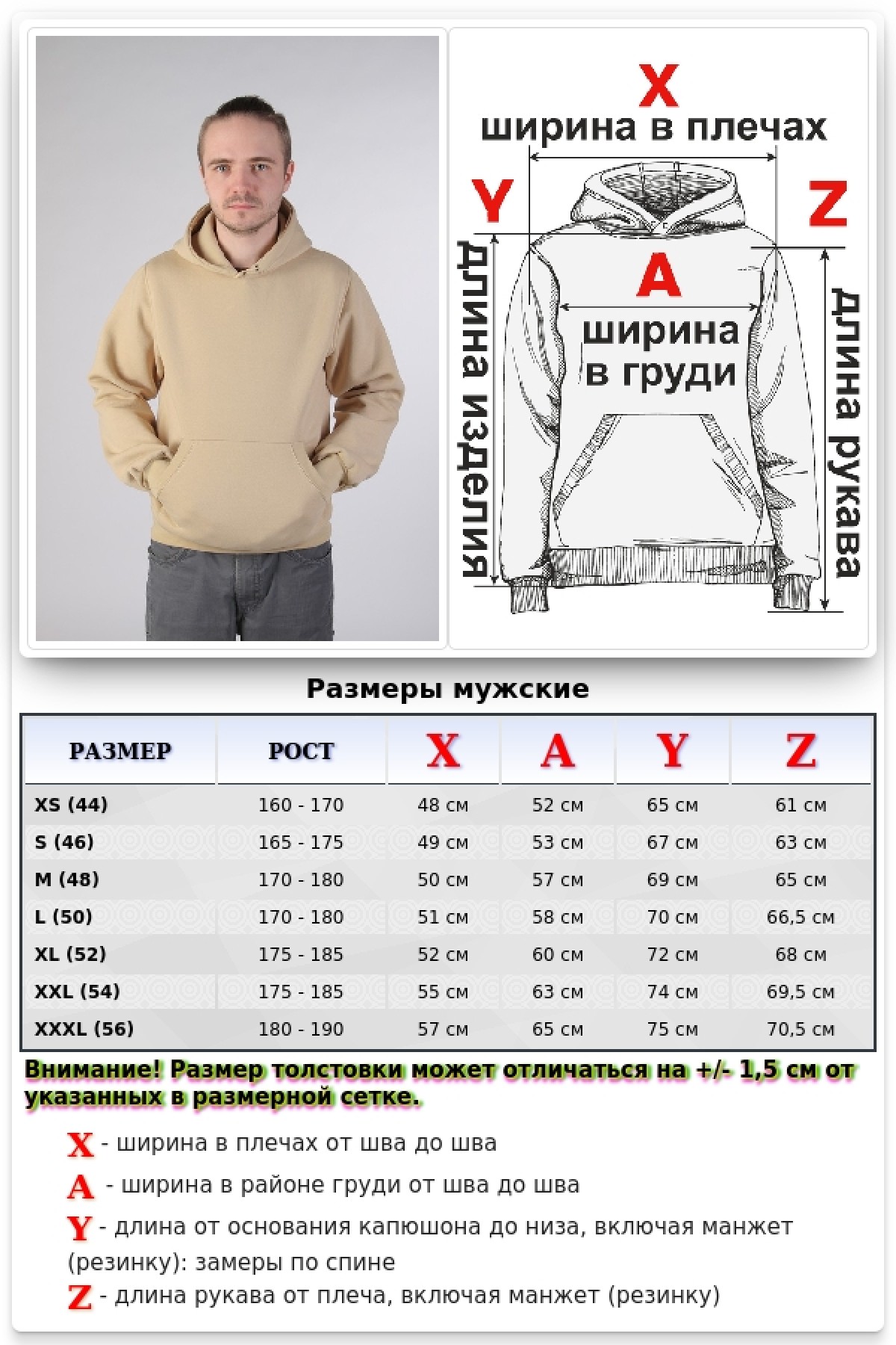 Beige Hoodie Man Classic Мужская бежевая толстовка худи классическая 320гр/м.кв — фото 6