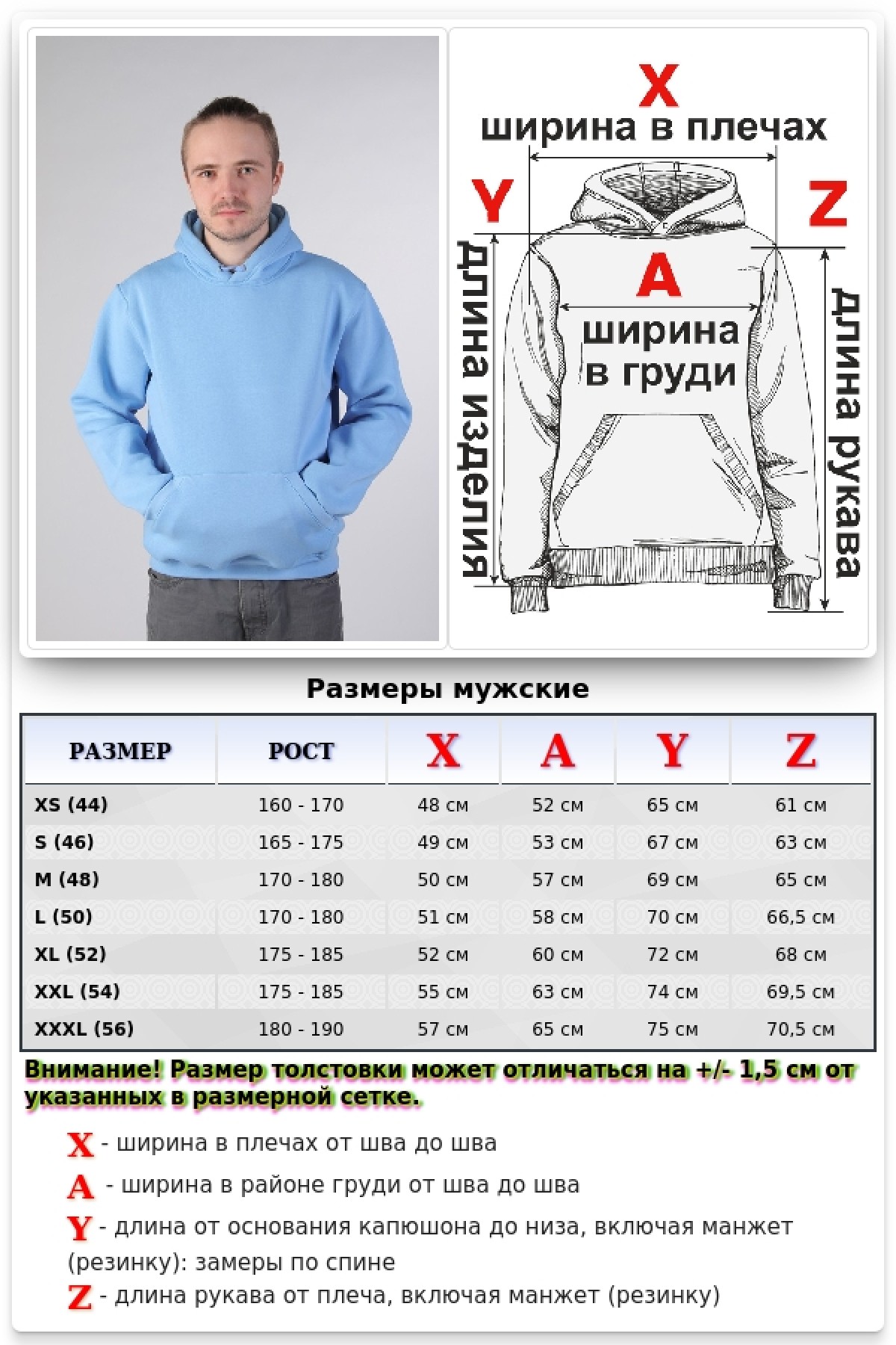 Blue Hoodie Man Classic Мужская небесно-голубая толстовка худи классическая 320гр/м.кв — фото 6