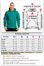 Мужские классические толстовки Emerald Hoodie Man Classic Мужская изумрудная толстовка худи классическая 320гр/м.кв 6 Emerald Hoodie Man Classic Мужская изумрудная толстовка худи классическая 320гр/м.кв Магазин Толстовок Мужские классические толстовки