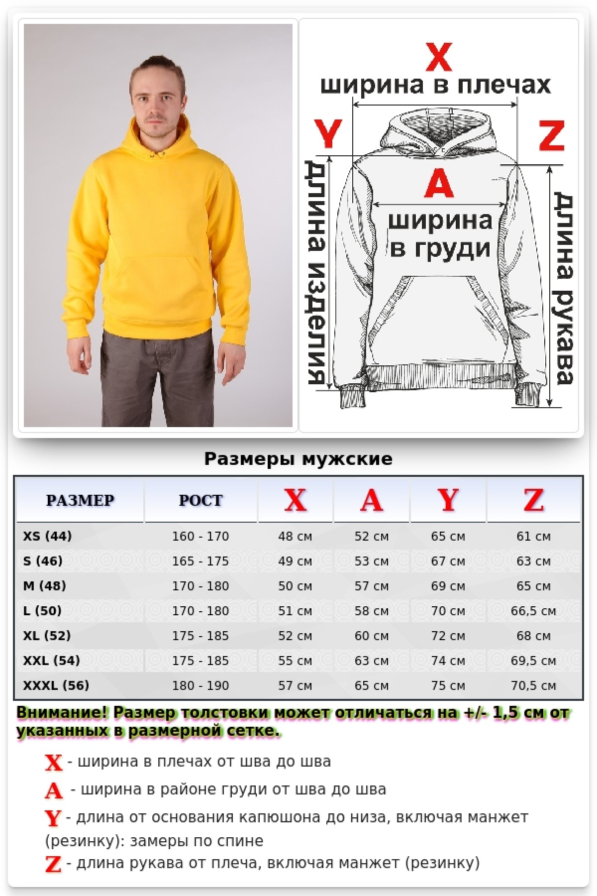 Yellow Hoodie Man Classic Мужская желтая толстовка худи классическая 320гр/м.кв — фото 6