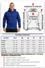 Мужская ярко-синяя (василек) толстовка худи классическая 320гр/м.кв   Магазин Толстовок Мужские классические толстовки 