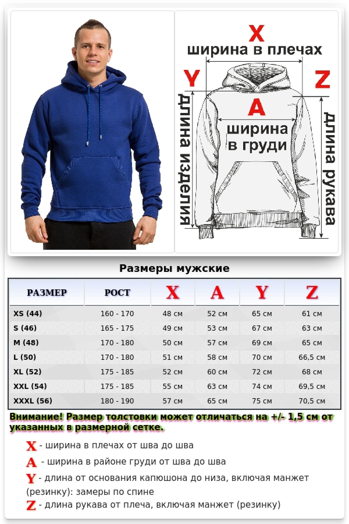 Мужская ярко-синяя (василек) толстовка худи классическая 320гр/м.кв — фото 17