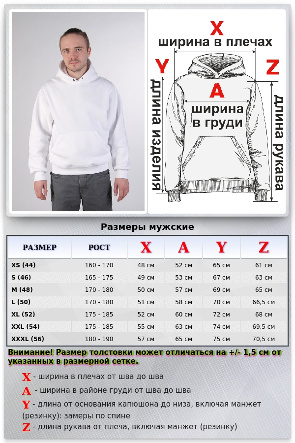 White Color Hoodie Man Classic Мужская белая толстовка худи классическая 320гр/м.кв    Магазин Толстовок Мужские классические толстовки 