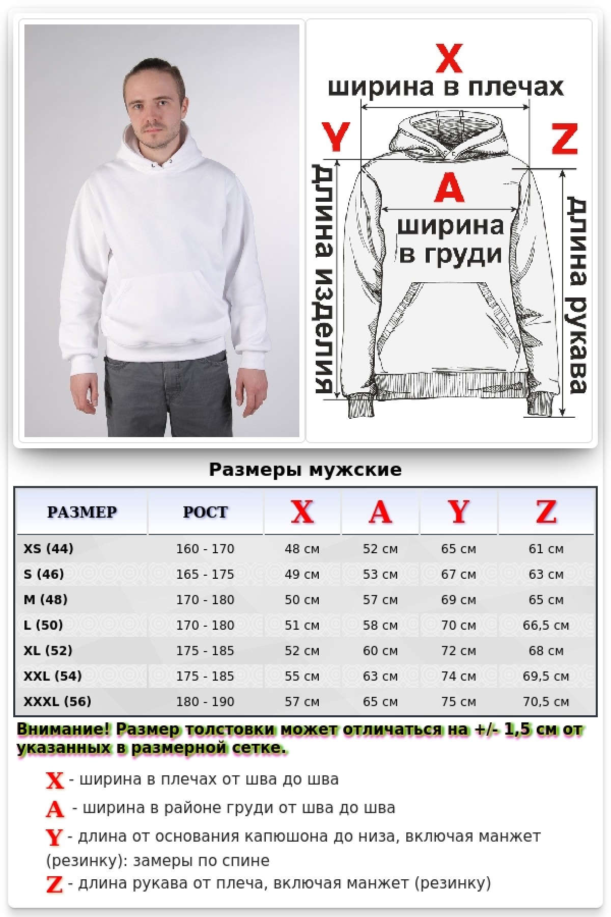 White Color Hoodie Man Classic Мужская белая толстовка худи классическая 320гр/м.кв — фото 11