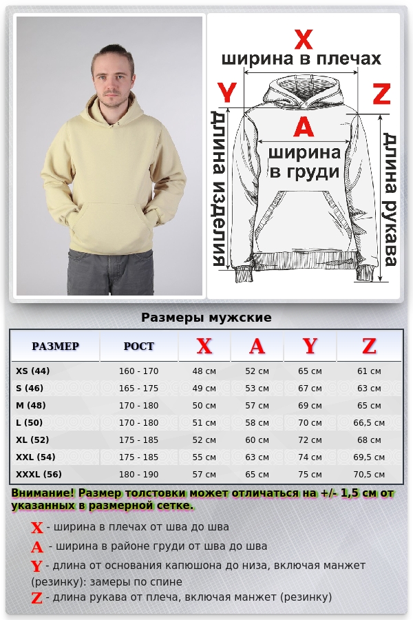 Milk Hoodie Man Classic Мужская молочная толстовка худи классическая 320гр/м.кв    Магазин Толстовок Мужские классические толстовки 