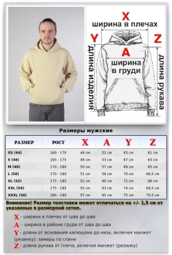 Milk Hoodie Man Classic Мужская молочная толстовка худи классическая 320гр/м.кв 