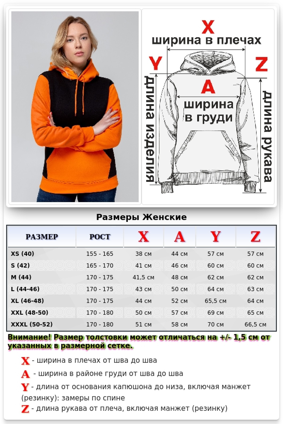 Black-Orange Hoodie Женская черно-оранжевая толстовка худи классическая 320гр/м.кв — фото 7