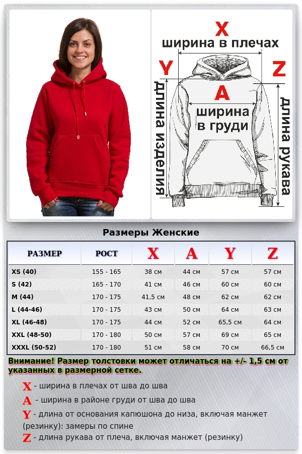 Женская красная толстовка худи классическая 320гр/м.кв   Магазин Толстовок Женская классические худи