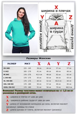 Женская ментоловая толстовка худи классическая 320гр/м.кв (мятный)