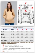 Женская Бежевая толстовка худи классическая 320гр/м.кв   Магазин Толстовок Женская классические худи