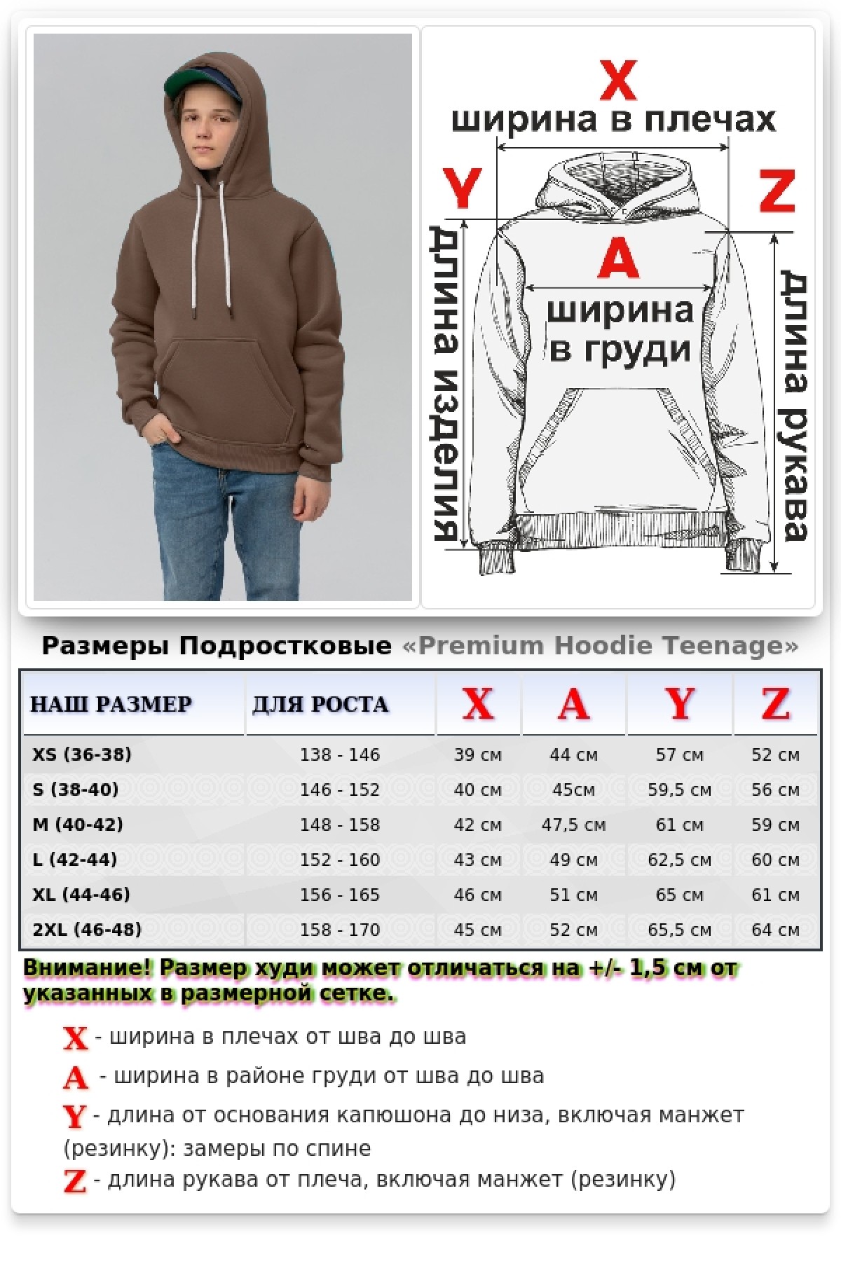Подростковое худи премиум качества цвет шоколад (на мальчика) — фото 7