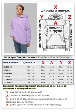 Подростковое худи премиум качества цвет лавандовый (на мальчика)