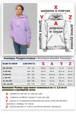 Подростковое худи премиум качества цвет лавандовый (на мальчика)   Магазин Толстовок Подростковые Худи Премиум / Premium Teenage Hoodie