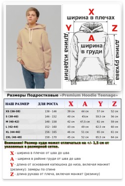Подростковое худи премиум качества цвет кремовый бежевый (на мальчика)