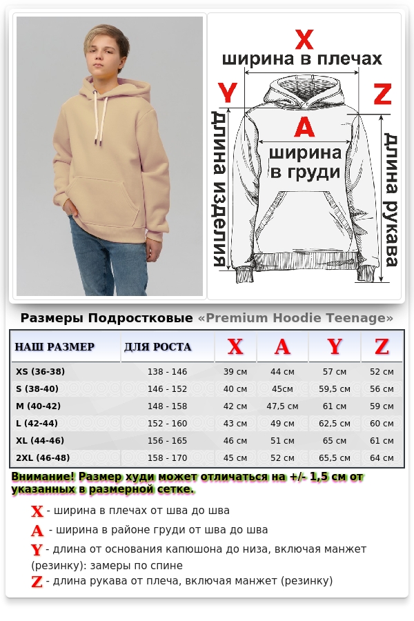 Подростковое худи премиум качества цвет кремовый бежевый (на мальчика)   Магазин Толстовок Подростковые Худи Премиум / Premium Teenage Hoodie