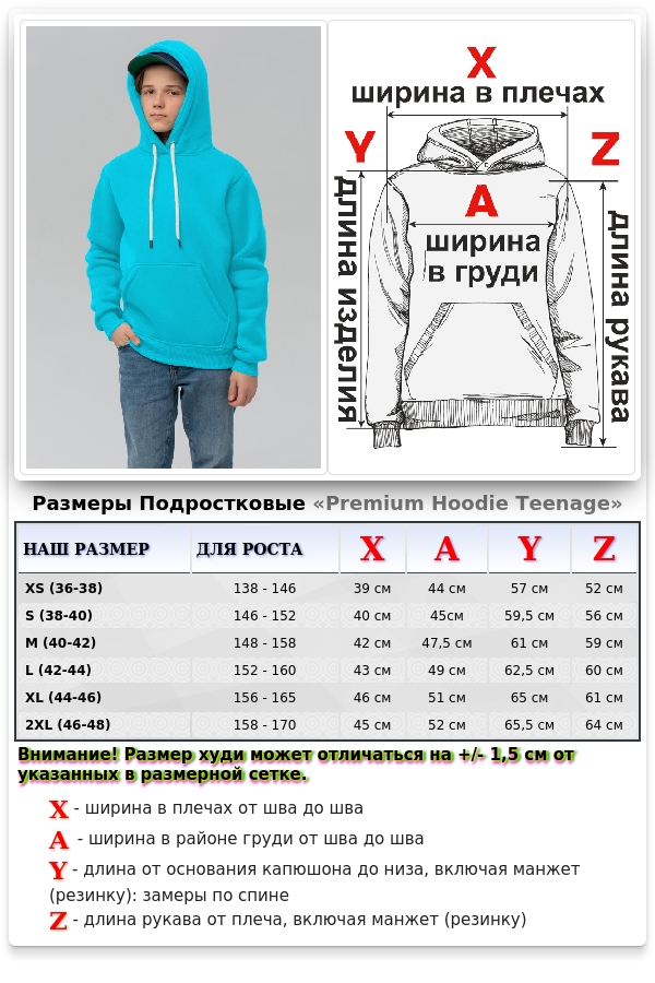 Подростковое худи премиум качества цвет аква (на мальчика)   Магазин Толстовок Подростковые Худи Премиум / Premium Teenage Hoodie