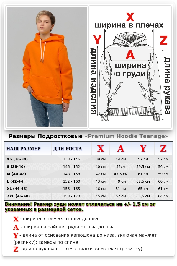 Подростковое худи премиум качества оранжевая (на мальчика)   Магазин Толстовок Подростковые Худи Премиум / Premium Teenage Hoodie