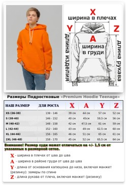 Подростковое худи премиум качества оранжевая (на мальчика)