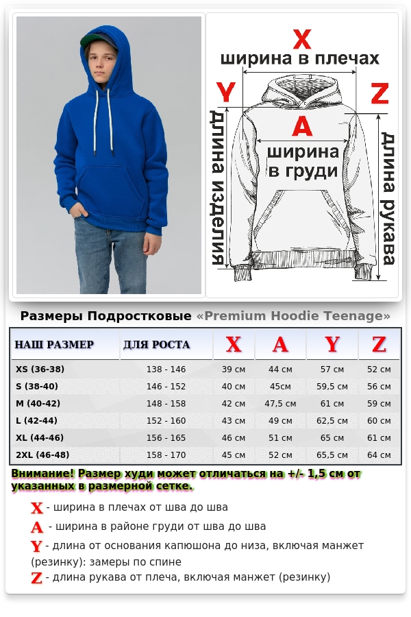 Подростковое худи премиум качества васильковая (на мальчика)   Магазин Толстовок Подростковые Худи Премиум / Premium Teenage Hoodie