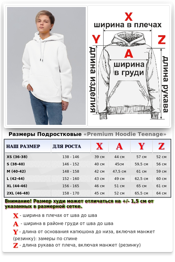 Подростковое худи премиум качества белого цвета (на мальчика)   Магазин Толстовок Подростковые Худи Премиум / Premium Teenage Hoodie